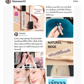 (New) Luna Long Lasting Tip Concealer คอลซีลเลอร์เกาหลีตัวดังที่ไอดอลเลือกใช้ ฮิตมาก