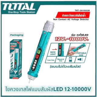 TOTAL/EMTOP ไขควงลองไฟ รุ่น THT29100026/THT100091 ปากกาวัดแรงดันไฟฟ้า 12V - 1000V ปากกาเทสไฟแบบดิจิตอล ไขควงเทสไฟ