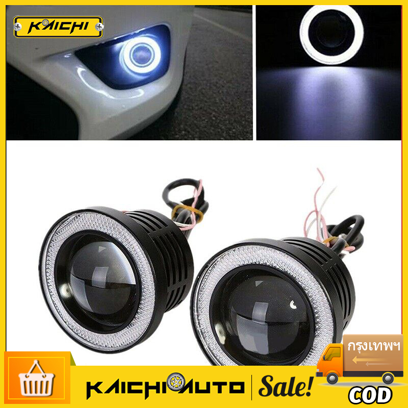 ไฟตัดหมอก LED Angel Eyes ขนาด1*3.5นิ้ว,ไฟรถ SUV ใช้งานได้อเนกประสงค์สีขาว12V