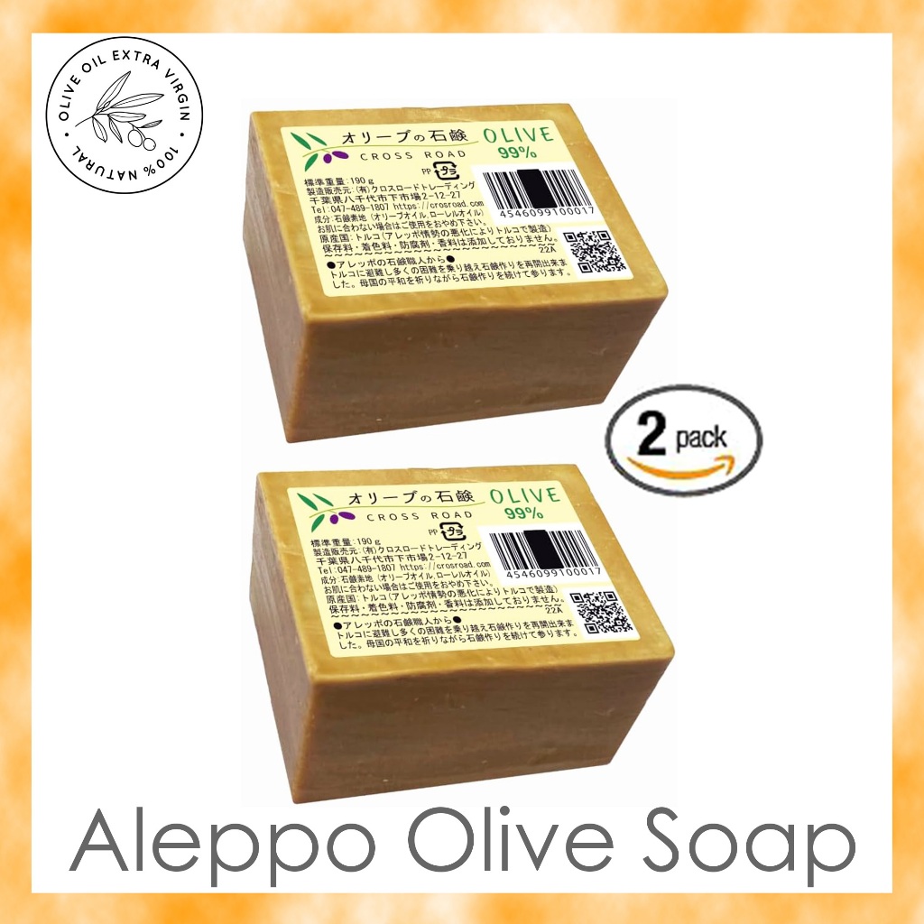 Aleppo Olive Soap สบู่มะกอกอเลปโป 190g x 2 สูตรโบราณ ส่งตรงจากญี่ปุ่น ได้จากพืช ปลอดสารกันบูด 100% ของแท้ สบู่ออร์แกนิค