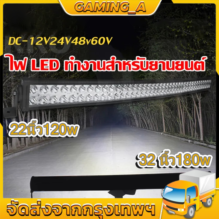 2024 ใหม่ ไฟ LED 42 นิ้ว สปอร์ตไลท์ led 12v 12-60V ไฟรถยนต์บาร์ยาว IP68กันน้ำ รถยนต์  สําหรับรถตู้ ร