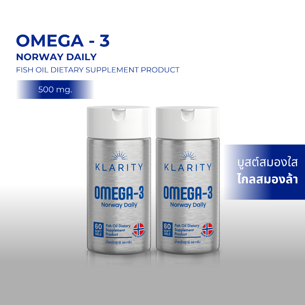 Omega-3 Norway Daily น้ำมันปลาบริสุทธิ์ สกัดโดยปลาทะเลน้ำลึกจากประเทศนอร์เวย์ (2ขวด)