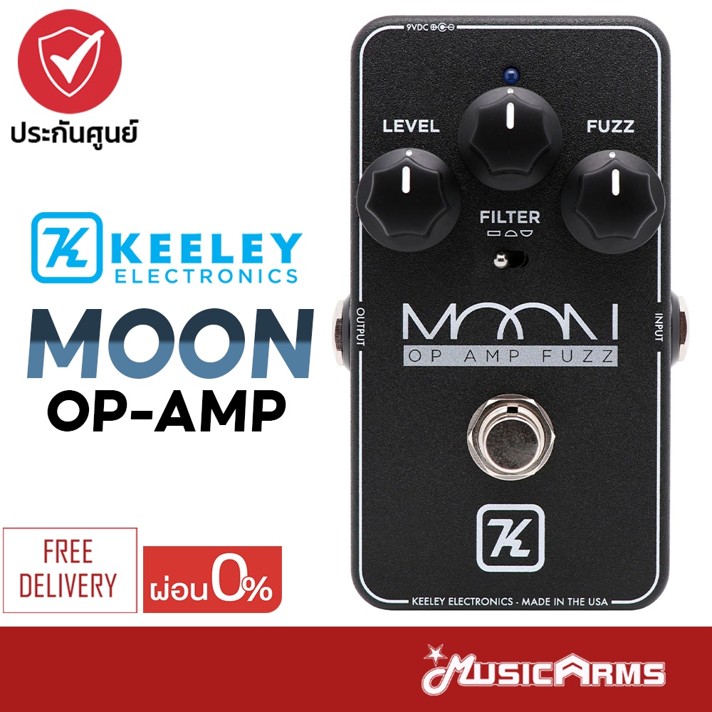 Keeley Moon Op-Amp เอฟเฟคกีต้าร์ Fuzz Pedal เอฟเฟคก้อน รับประกันศูนย์ Music Arms