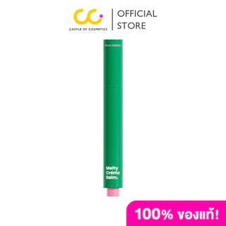 Gala Camille Melty Creme Balm กาล่า กามิลเล่ เมลตี้ เคร็ม บาล์ม