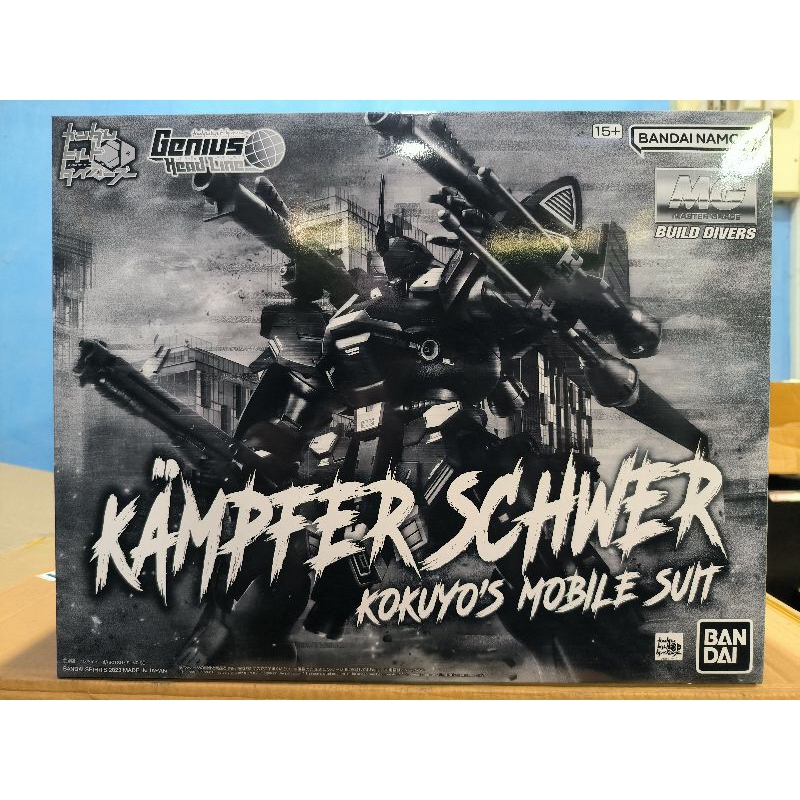 [P-bandai] MG 1/100 Kampfer Schwer