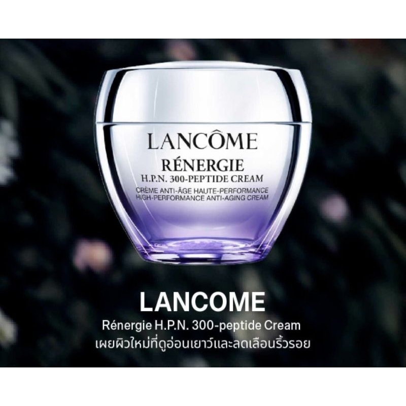 ฉลากไทย ของแท้ 💯% LANCOME RÉNERGIE H.P.N. 300-PEPTIDE CREAM