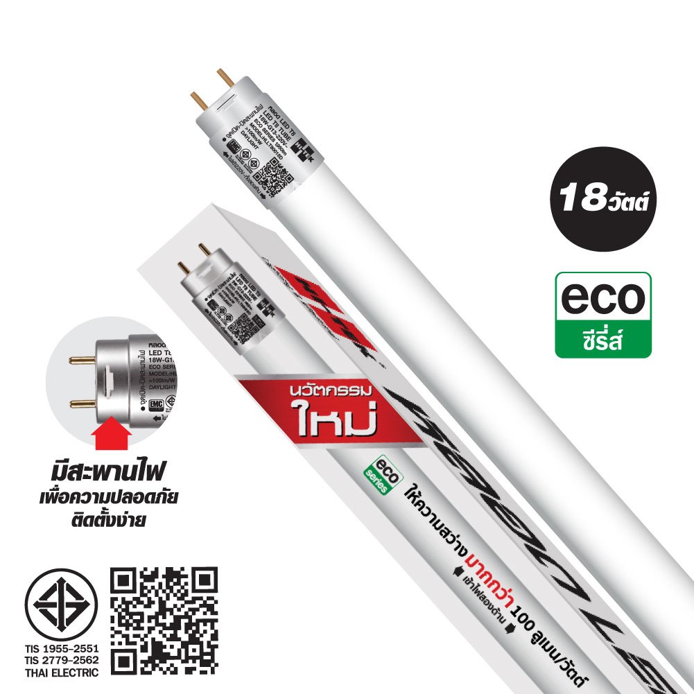 HI-TEK หลอด LED T8 อีโค่ ซีรี่ส์ ขั้วG13 แบบเข้าไฟ 2 ด้าน แสงขาว ขนาด 18W (สุดคุ้ม!! )