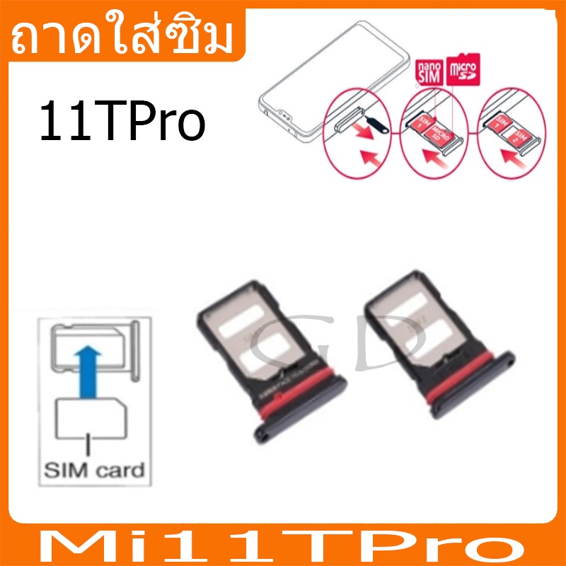 ถาดซิม Xiaomi Mi11TPro ที่ใส่ซิม ตัวใส่ซิม ถาดใส่เมม ถาดใส่ซิม Sim Xiaomi Mi 11T Pro ที่ใส่ซิมXiaomi Redmi Sim