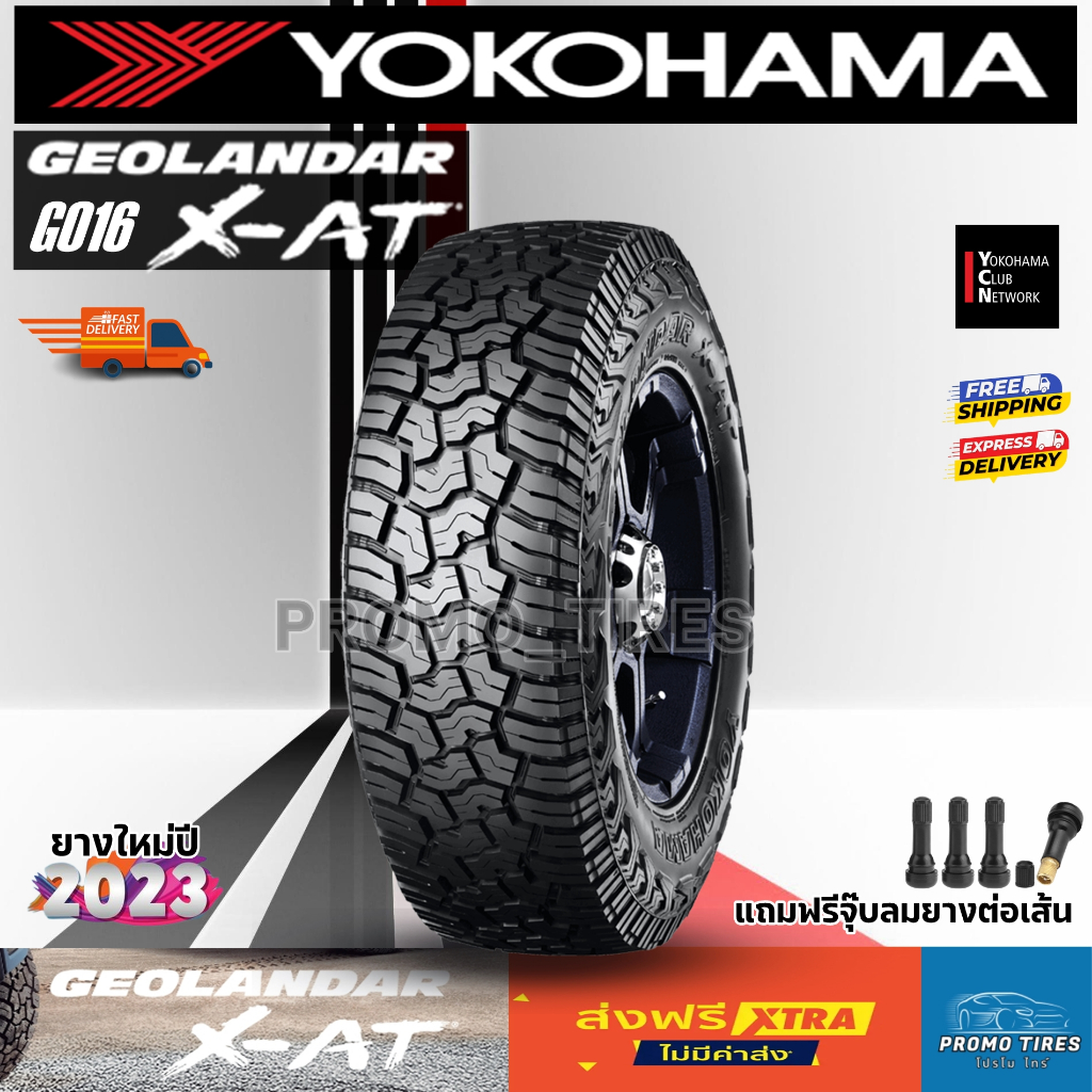 🔥ถูกที่สุด🔥ส่งฟรี🔥ยางใหม่ ปี23/24 Yokohama GEOLANDAR X-AT G016 (1เส้น) ยางรถยนต์ ขอบ15 16 17 18 20 ม