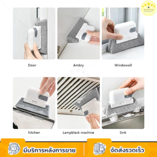 KUDSUN แปรงเช็ดขอบหน้าต่าง ที่เช็ดขอบหน้าต่าง แปรงทำความสะอาด ซอกประตู ขอบหน้าต่าง กะทัดรัด จับถนัดมือ มี 3 สี