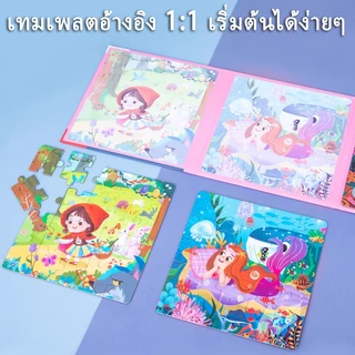 หนังสือจิ๊กซอว์แม่เหล็ก Magnetic Puzzle ต่อจิ๊กซอว์ได้ 3 ภาพใน 1 เล่ม มีให้เลือก 10 แบบ