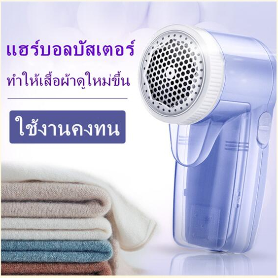 เครื่องตัดขนผ้า ขุยผ้า รุ่นสาย USB กำจัดขนบนเสื้อผ้า ขน ขุย เคลียร์ เห็นผลชัดเจน เหมือนได้เสื้อผ้าใหม่ ใช้งานง่ายทำความส