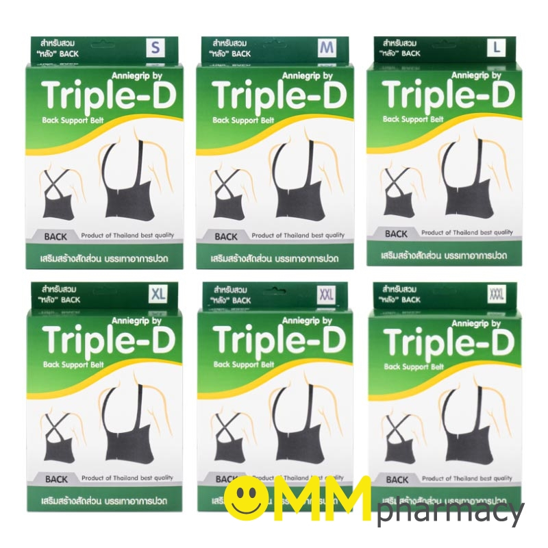 TRIPLE-D BACK SUPPORT BELT เข็มขัดพยุงหลัง