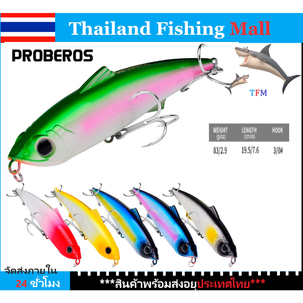 1-2วัน(ส่งไว-ราคาส่ง)  PROBEROS DW604 Sinking Pencil Lure เหยื่อตกปลา ปลาดินสอ ขนาด 19.5cm/83g ตัวเล