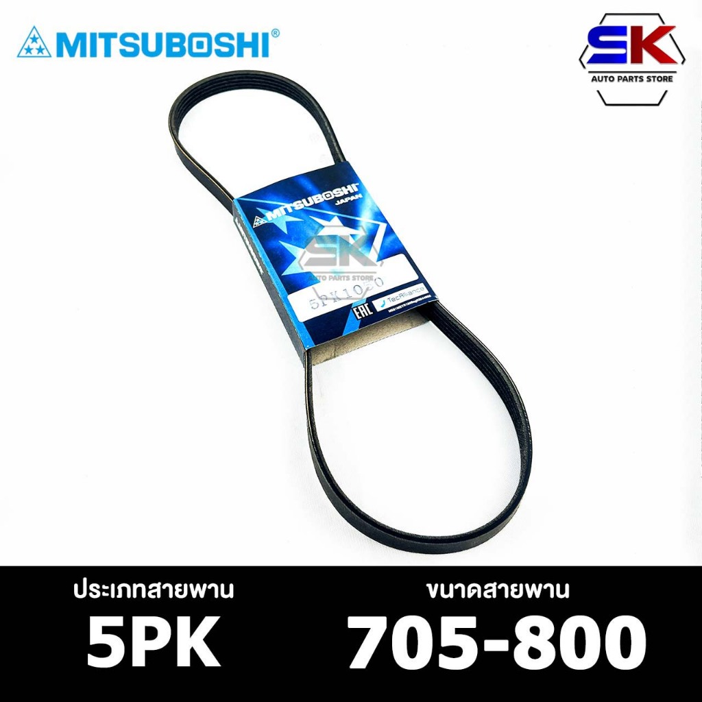 สายพาน MITSUBOSHI 5PK 705-800 สายพานหน้าเครื่อง มิตซูโบชิ
