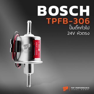 มอเตอร์ ปั๊มติ๊ก ไฟฟ้า นอกถัง ปั๊มติ๊กทั่วไป 24V หัวตรง - TP…