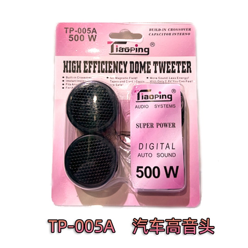 ลำโพงทวีตเตอร์ A005พลังสูง สำหรับรถยนต์ 350 Wดอกขนาด1.5นิ้ว ทวิสเตอร์ ลำโพงทวิสเตอร์โดม ทวิตเตอร์เสียงแหลม เสียงแหลมติดร