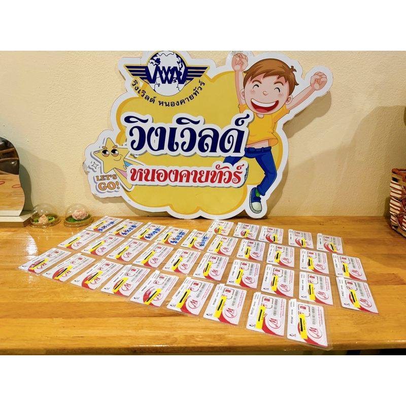 ซิมเน็ตลาว Lao Telecom // Laos Net Sim ซิมลาว