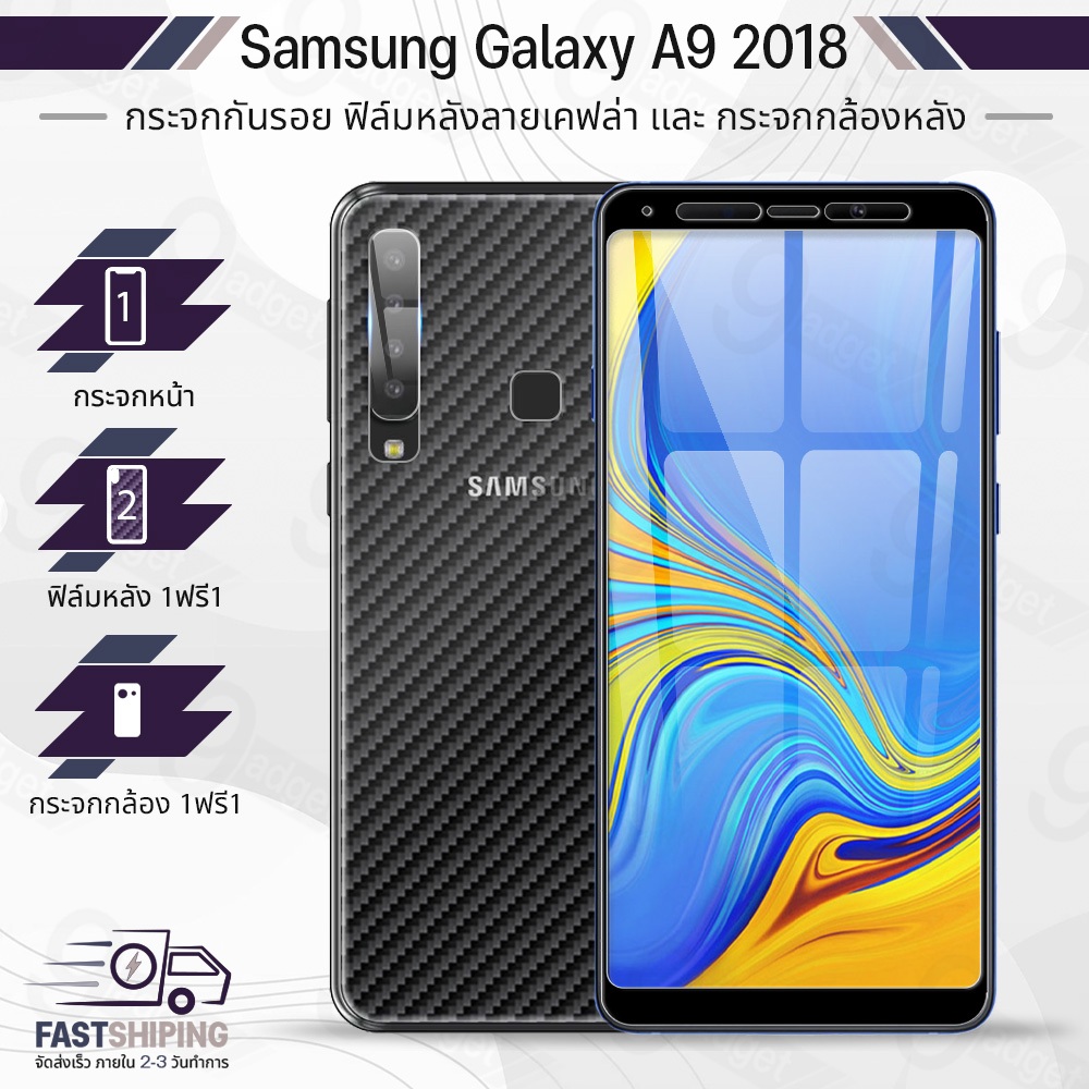 9Gadget - กระจก Samsung Galaxy A9 2018 กระจกกล้อง กันรอย เคส ฟิล์มหลัง - Glass Case Film