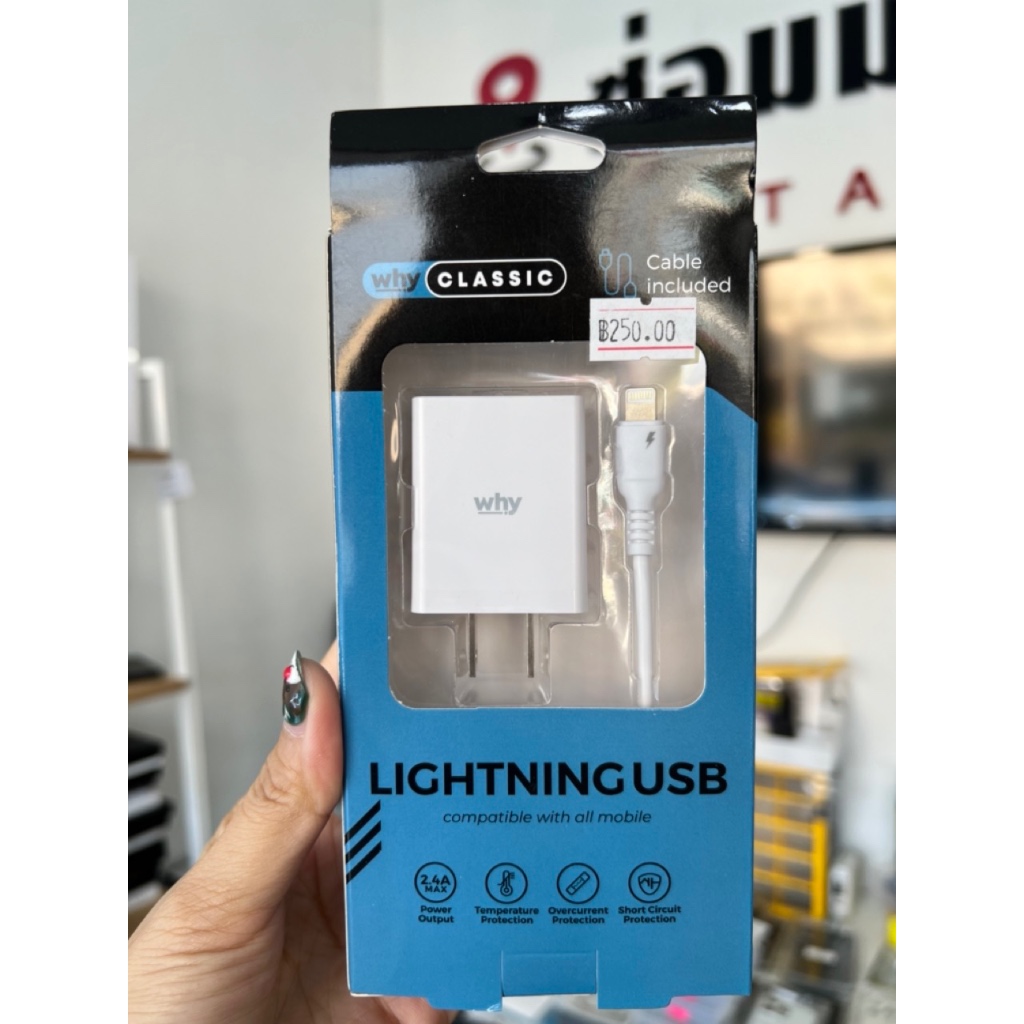 ชุดชาร์จ WHY ได้ทั้งหัวชาร์จและสายชาร์จ