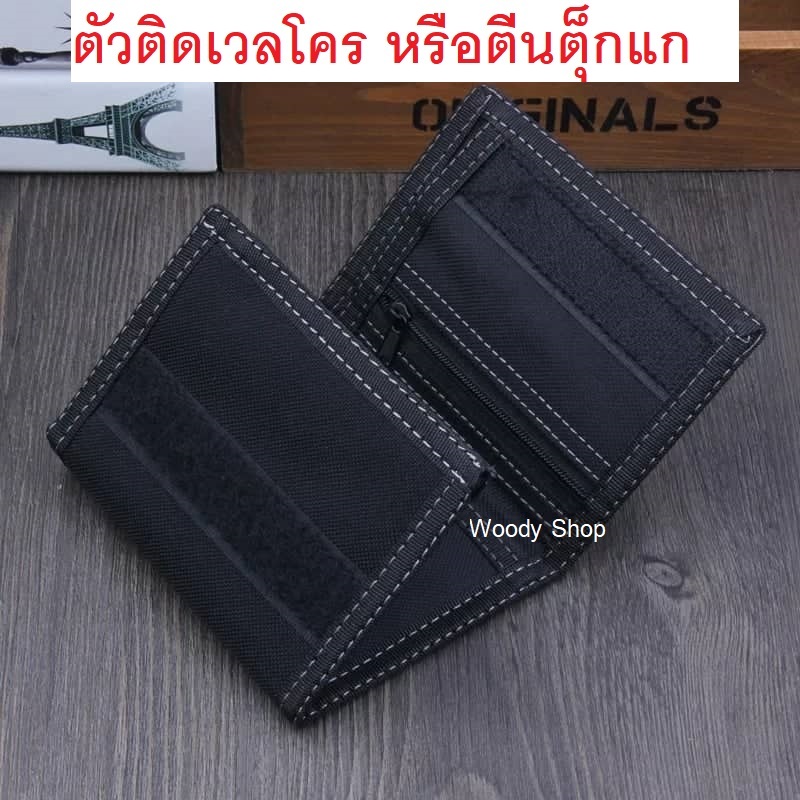 กระเป๋าสตางค์ กระเป๋าสตางค์ผู้ชาย 🔻แบบ3พับ มีโซ่ 🆗แถมให้ทุกใบ🔻 ของส่งทันที✅