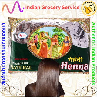 Ayur Henna Dark Brown 150g New Extra Rich Natural 150g