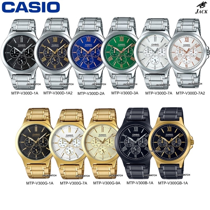 CASIO นาฬิกาข้อมือผู้ชาย รุ่น MTP-V300 รับประกันศูนย์(2 )ปี MTP-V300D/MTP-V300G/MTP-V300B/MTP-V300GB