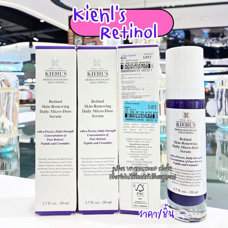 Kiehl’s Retinol Skin-Renewing Daily Micro-Dose Serum 50ml✨ผลิต 11/2024 👑 ป้ายคิงแท้ 💯[VIVIBOXSHOP]