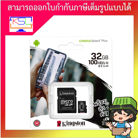 Kingston เมมโมรี่การ์ด Micro SDCard 32GB