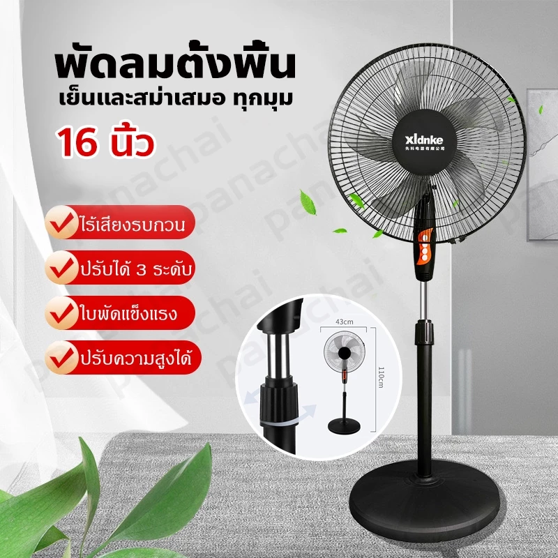 พัดลมอุตสาหกรรมสไลด์ฐานกลม ปรับระดับได้ 16 นิ้ว พัดลม 5ใบพัด