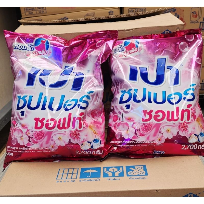 เปา2700กรัมสีชมพู แพคคู่×2ถุง