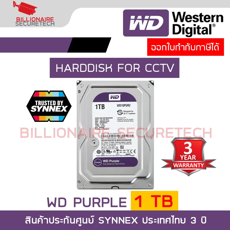 WD Purple 1TB 3.5" Harddisk for CCTV - WD10PURZ ( สีม่วง ) (by SYNNEX)