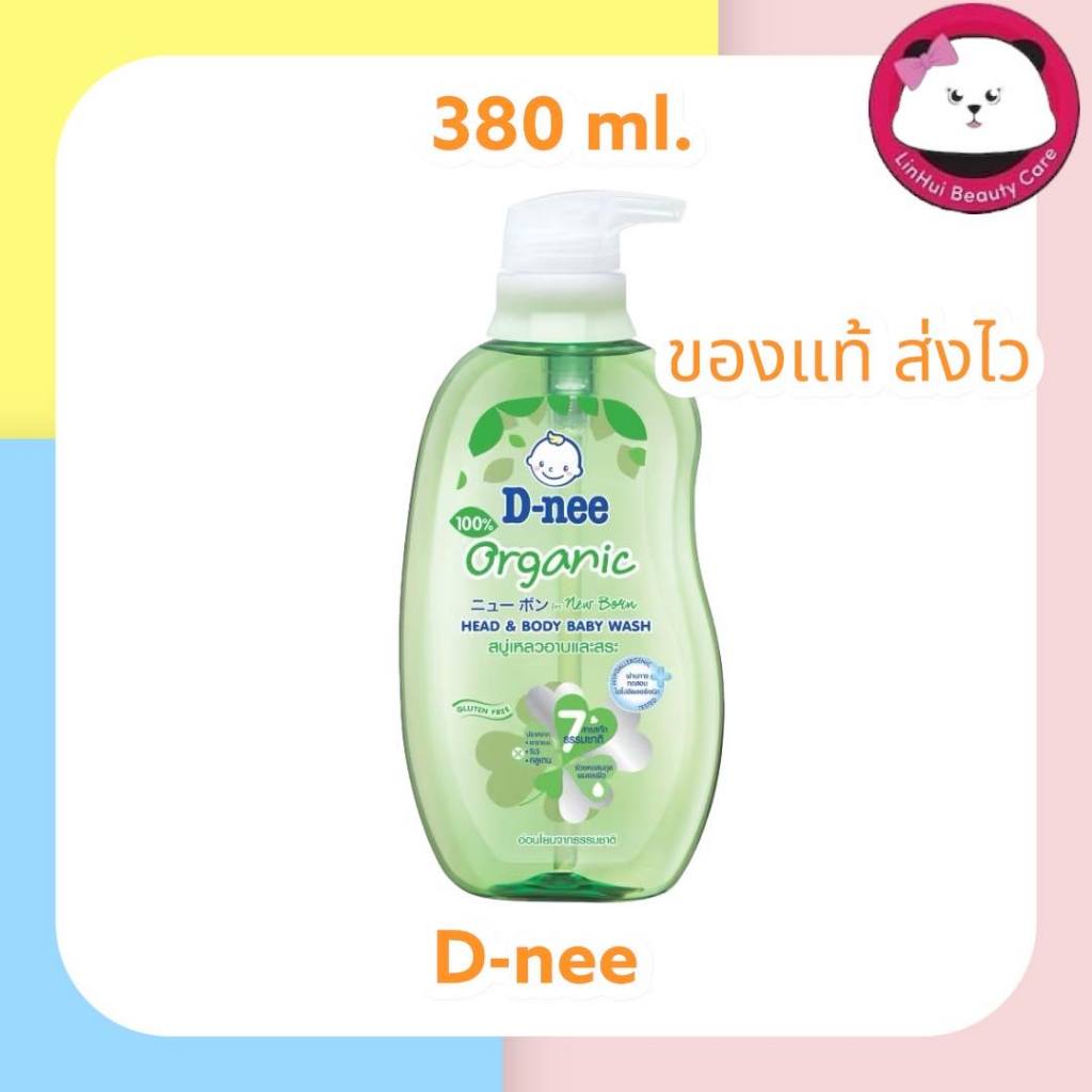 D-nee ดีนี่ ออร์แกนิค สบู่เหลวอาบน้ำและสระผม ขวดเขียว 380 มล. dnee 1 ขวด D-nee Organic For Newborn H
