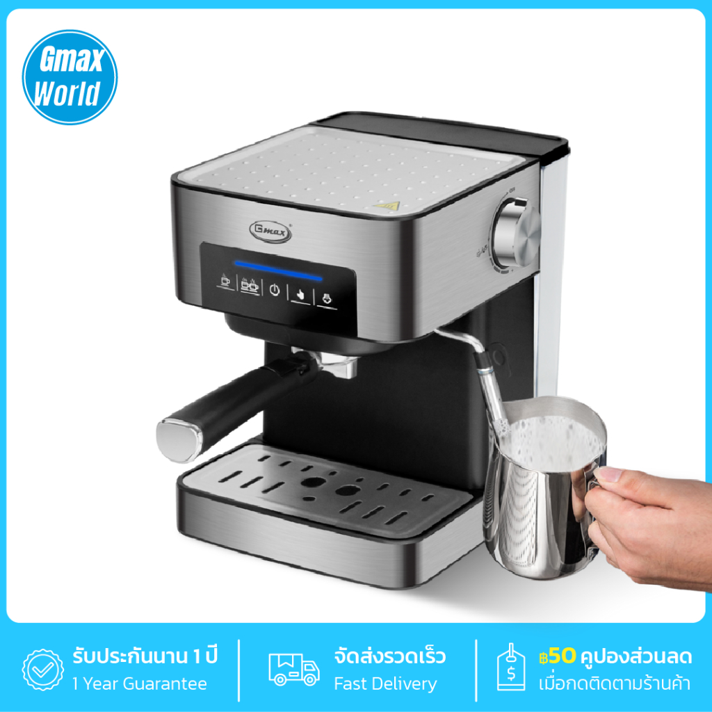 Gmax เครื่องชงกาแฟสด หน้าจอสัมผัส 1.6L 15Bar Coffee Machine รุ่น CM-016 เครื่องชงกาแฟอัตโนมัติ เครื่องทำกาแฟ