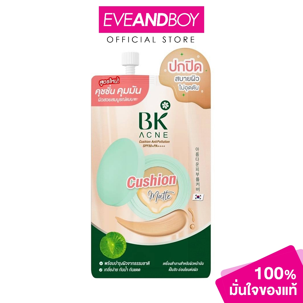 BK MASK Acne Cushion AntiPollution SPF50+PA++++ ขนาด 7 g. บีเค แอคเน่ คุชชั่น แอนตี้โพลูชั่น เอสพีเอฟ50+พีเอ++++