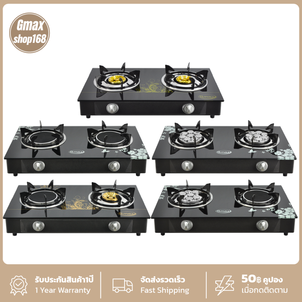 Gmax เตาแก๊สตั้งโต๊ะ 2 หัว รุ่น GL-702-Series หน้ากระจกนิรภัย (รับประกัน 1ปี)
