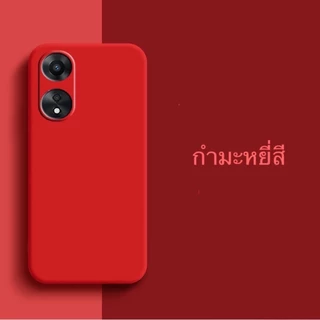 เคส สีพื้น ซิลิโคนนิ่ม สำหรับ OPPO A58 A78 A78 A18 A38 เคสฝาหลัง กันกระแทก กำมะหยี่