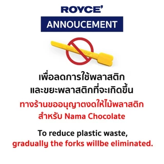 ROYCE' Nama Chocolate Mild Cacao นามะ ช็อกโกแลต มายด์คะคะโอะ