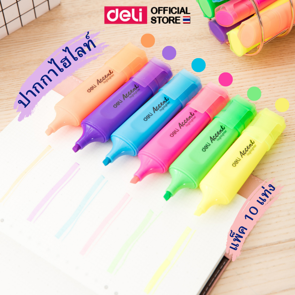 ปากกาไฮไลท์ Deli ไฮไลท์เตอร์ ปากกาเน้นข้อความ ไฮไลท์สีนีออน สีชัด ขีดลื่น ไม่ขาดตอน ไม่ซึม หัวตัด 1-5 mm (แพ็ค 10 แท่ง)