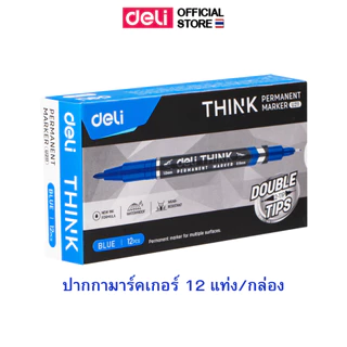 ปากกามาร์คเกอร์ Deli สำหรับเขียนซองพลาสติก แผ่นซีดี โมเดล แบบ 2 หัว (0.5 mm - 1 mm) หมึกน้ำเงิน เขียนลื่น ตัดเส้นได้