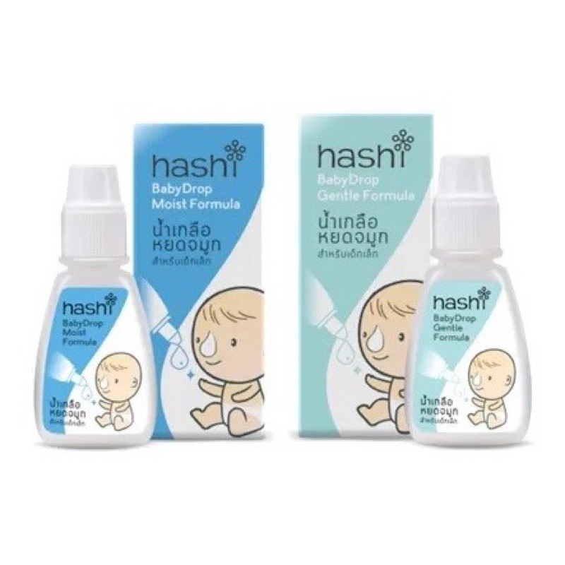 Hashi Baby Drop ฮาชชิ น้ำเกลือหยดจมูก สำหรับเด็กเล็ก ช่วยให้น้ำมูกนิ่ม สูดออกง่าย ขนาด 4 ml สูตรอ่อนโยน / สูตรชุ่มชื้น