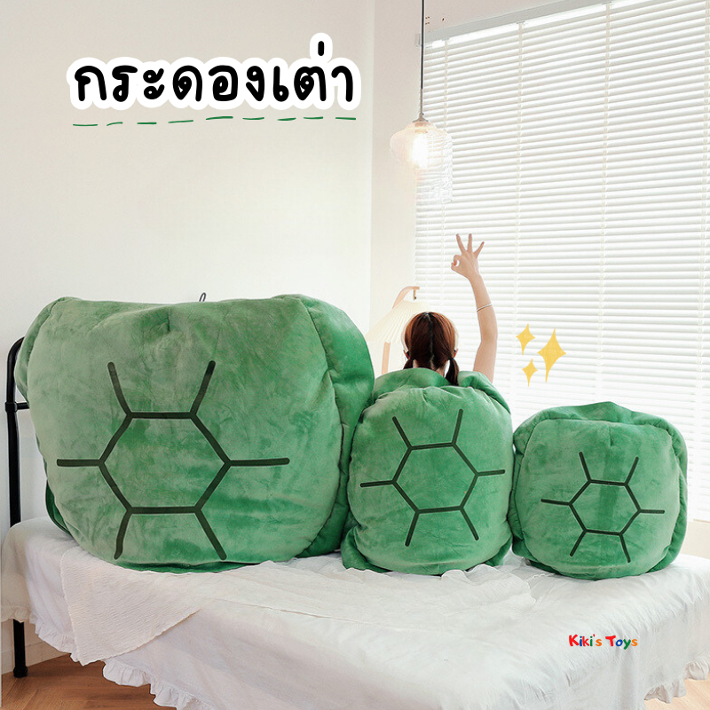 [พร้อมส่ง]ชุดกระดองเต่า เสื้อกระดองเต่า ชุดเต่า ชุดแฟนตาซี🐢
