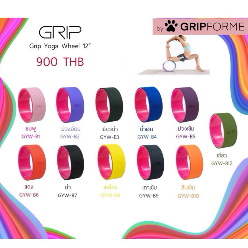 Grip yoga wheel - วงด้านในสีชมพู Hot Pink โยคะวีล วงล้อโยคะ รุ่นเส้นผ่าศูนย์ 12 นิ้ว
