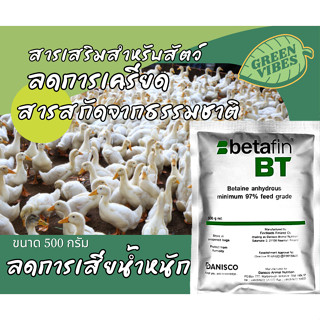 สารเสริมลดความเครียด ลดการเสียน้ำหนัก