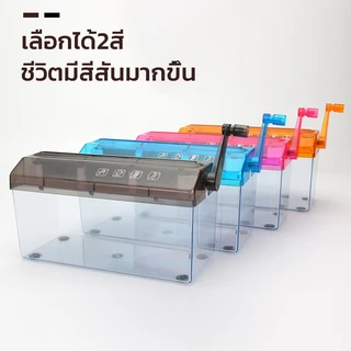 (พร้อมส่ง) เครื่องทำลายเอกสารมินิ ตัดกระดาษแบบมือหมุนใช้งานง่าย เครื่องย่อยกระดาษสินค้ามีคุณภาพ