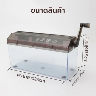 (พร้อมส่ง) เครื่องทำลายเอกสารมินิ ตัดกระดาษแบบมือหมุนใช้งานง่าย เครื่องย่อยกระดาษสินค้ามีคุณภาพ