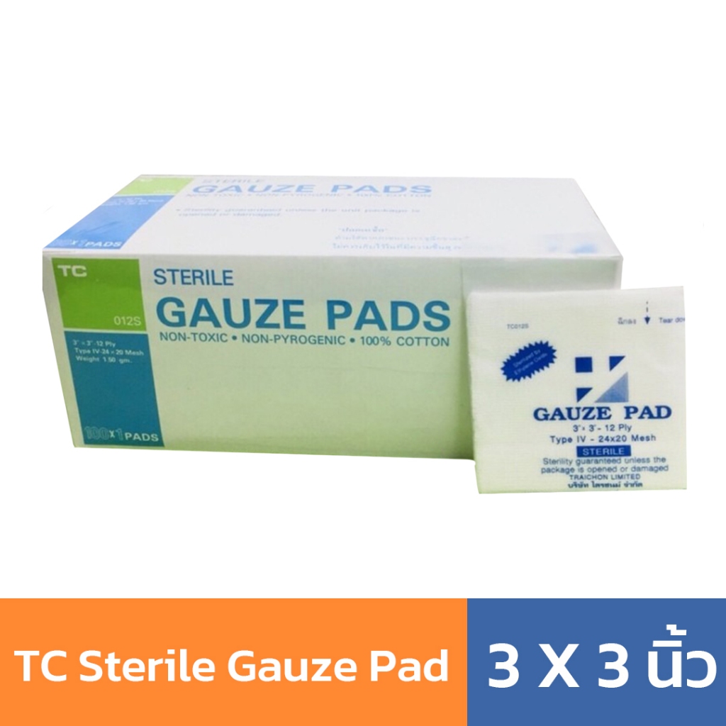 TC Sterile Gauze Pad 3 นิ้ว ผ้าก๊อสปลอดเชื้อ (100ซอง:กล่อง) ผ้าก๊อซผ่านการฆ่าเชื้อ