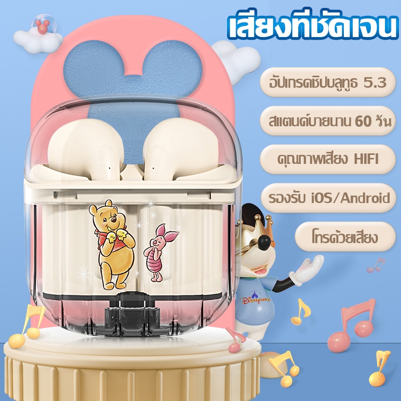 Disney LF131 หูฟังบลูทูธ 5.3 ไร้สาย กันน้ํา เสียงสเตอริโอ HIFI สําหรับเล่นกีฬา
