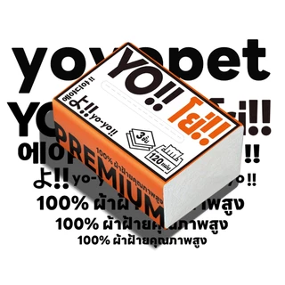 yoyopet : Cotton Soft Tissue ทิชชู่ หนานุ่ม 3 ชั้น กระดาษทิชชู่ 120 แผ่น เนื้อกระดาษบริสุทธิ์ 100%