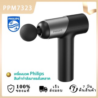 Philips เครื่องนวดมือถือ Fascia Gun Massage Gun ปืนนวดไฟฟ้า …